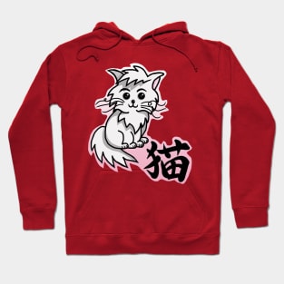 Cute White Cat with a Black Kanji Hoodie